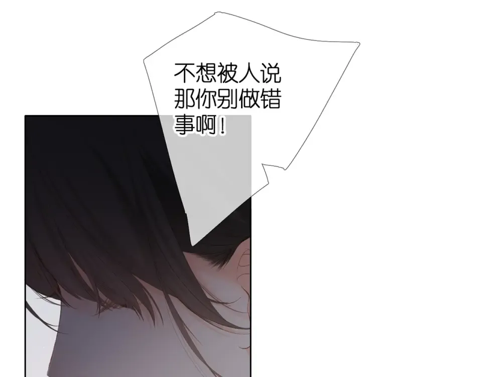 第65话 心里话 第30页