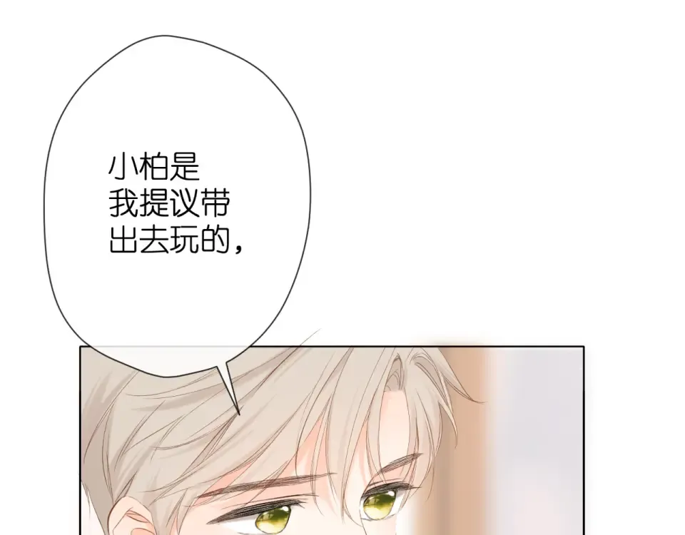 第65话 心里话 第43页