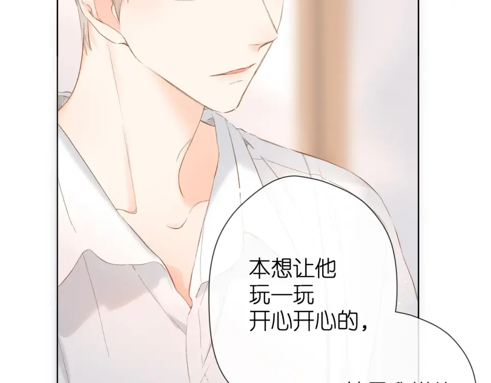 第65话 心里话 第44页