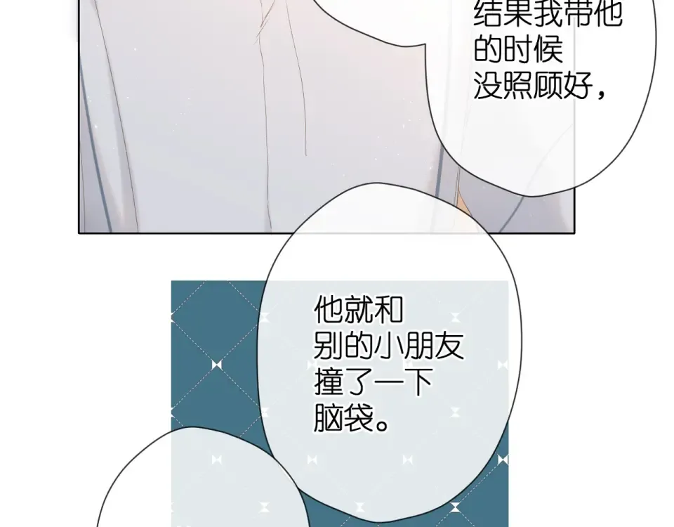第65话 心里话 第45页
