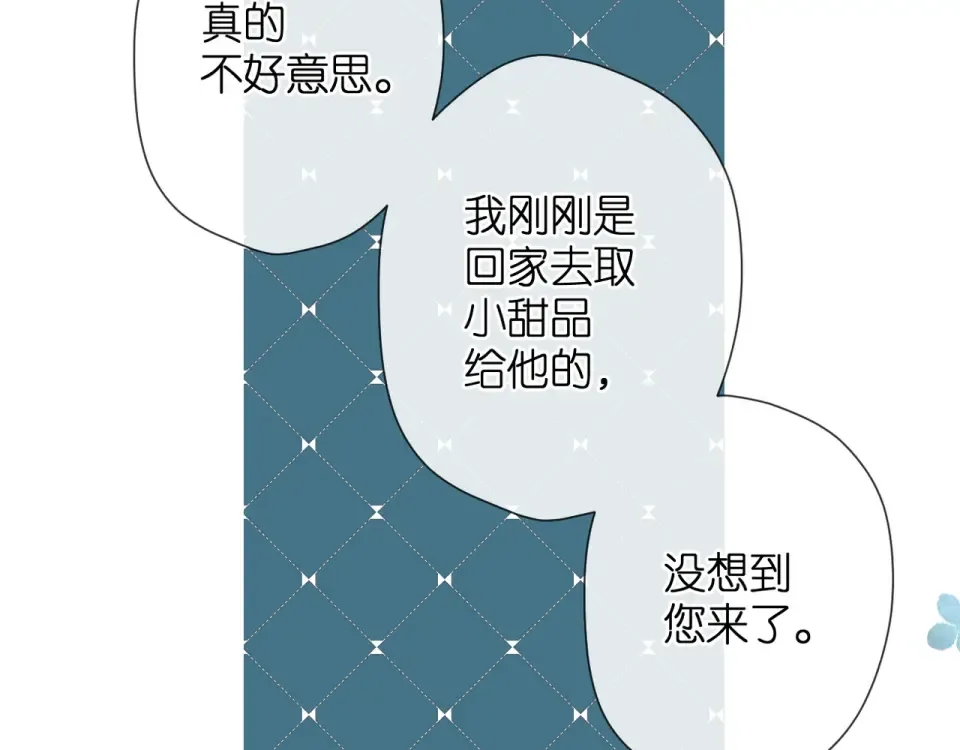 第65话 心里话 第46页