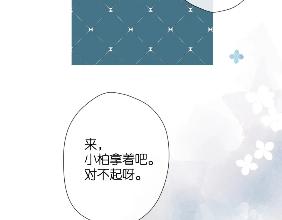 第65话 心里话 第47页