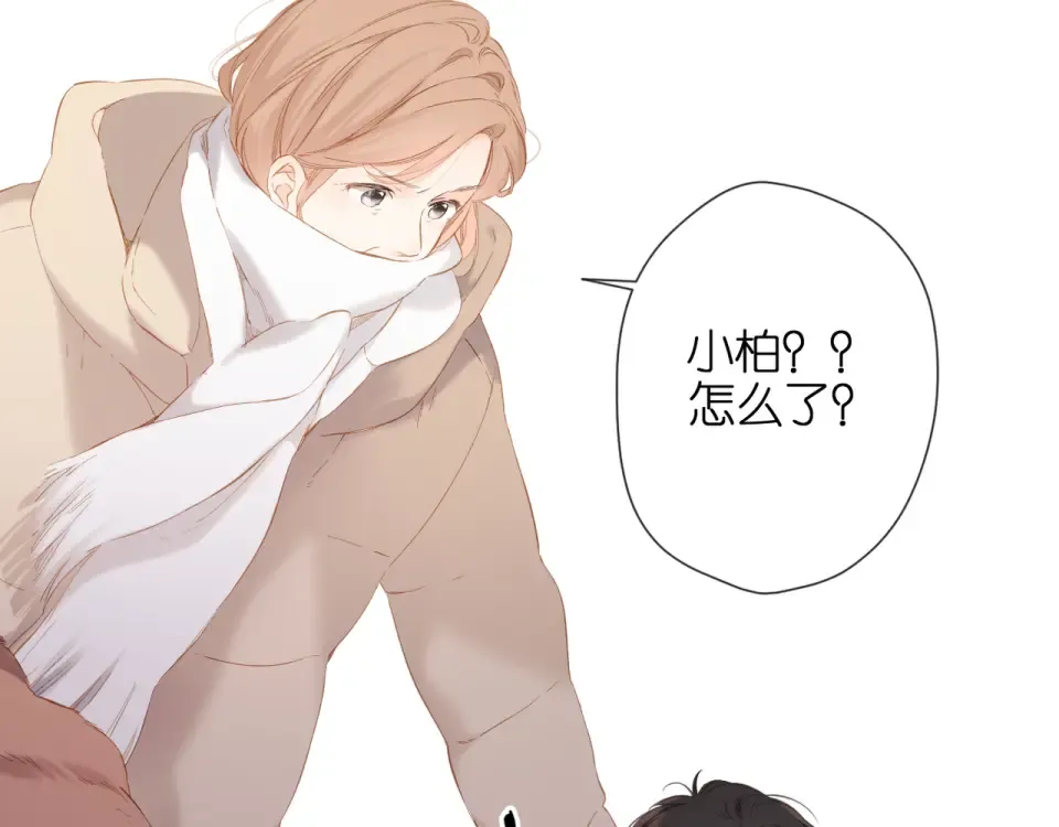 第65话 心里话 第51页