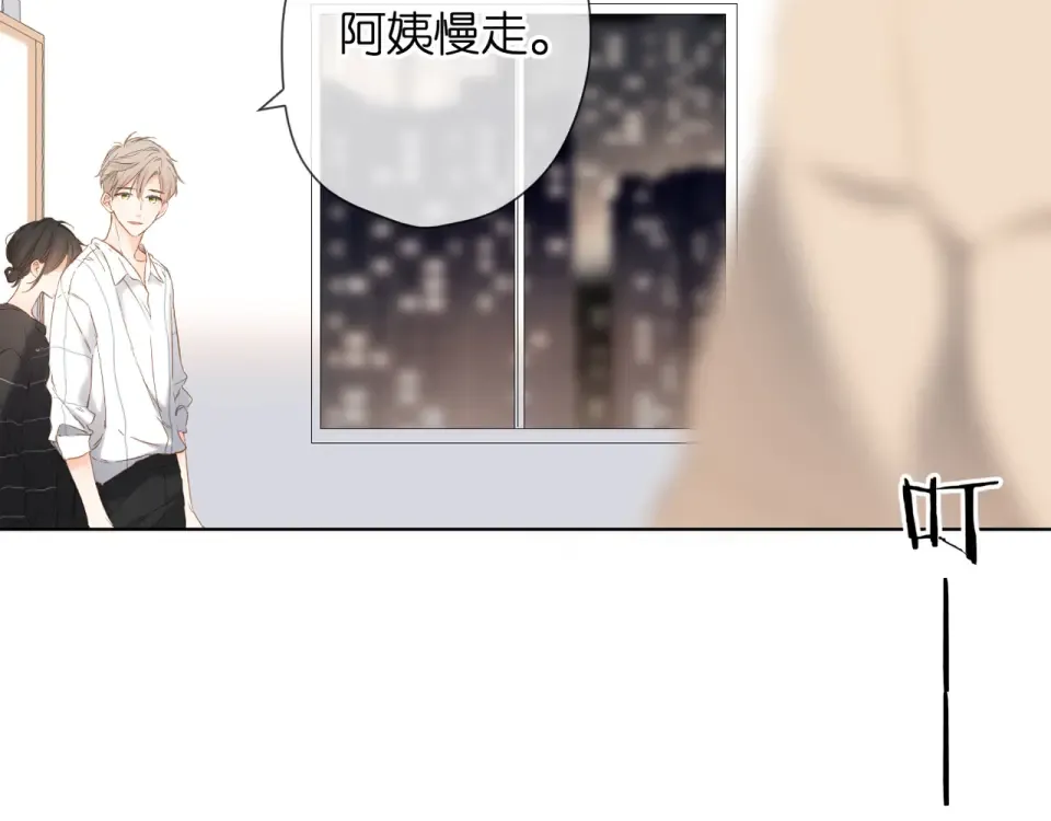 第65话 心里话 第55页