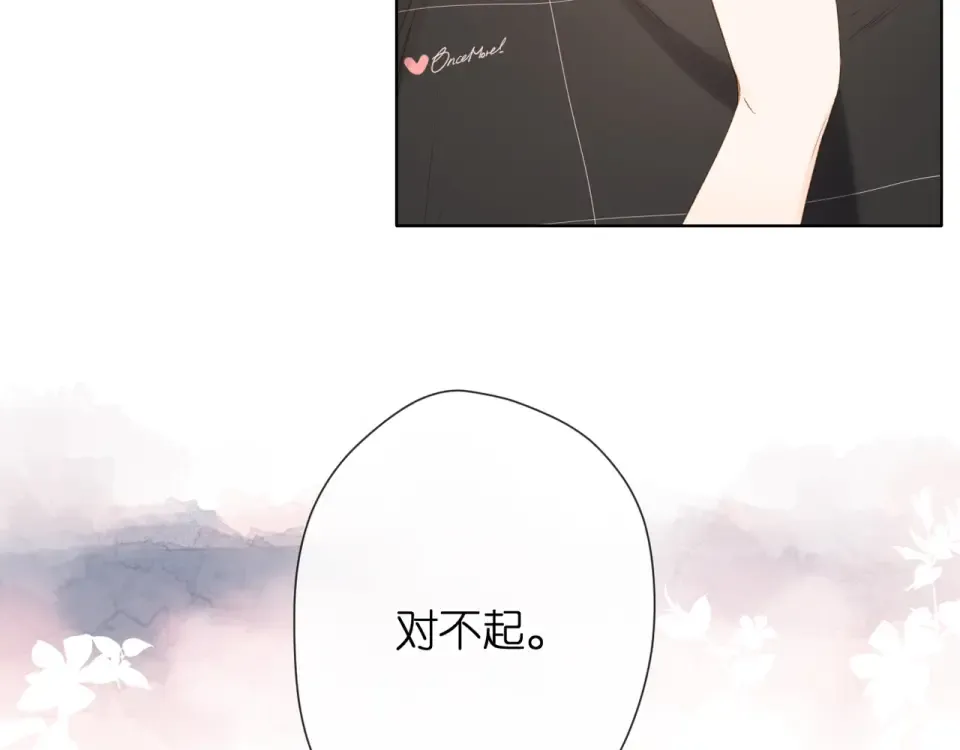 第65话 心里话 第62页