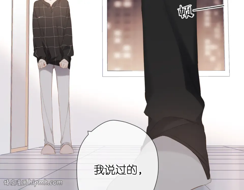 第65话 心里话 第64页