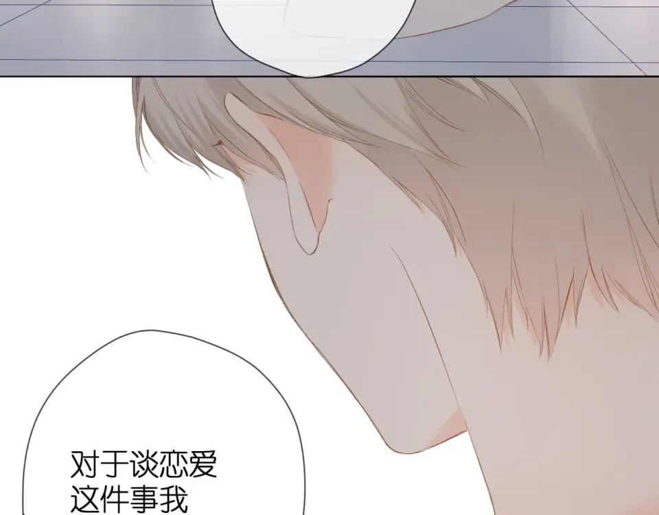 第65话 心里话 第65页