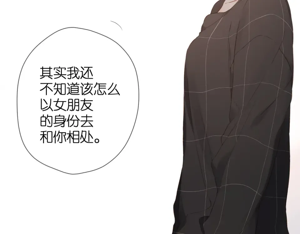 第65话 心里话 第68页