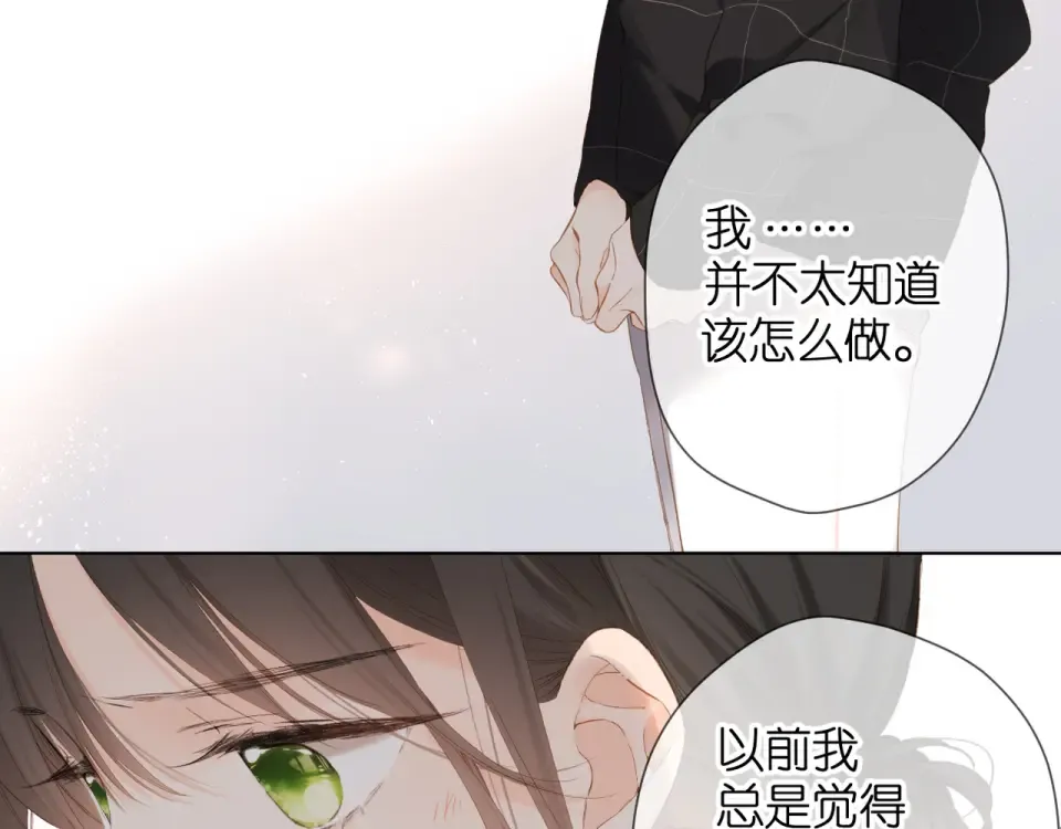 第65话 心里话 第69页