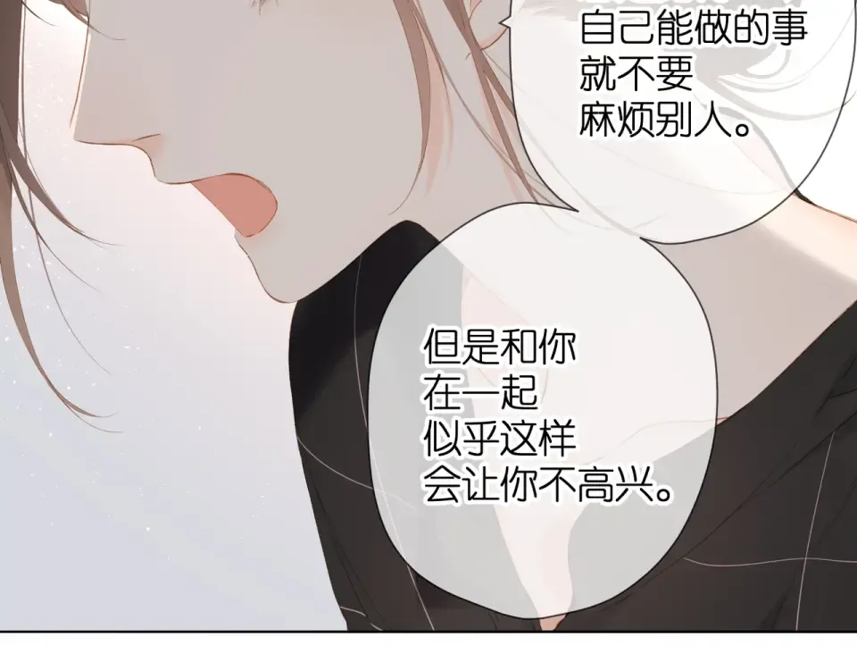 第65话 心里话 第70页