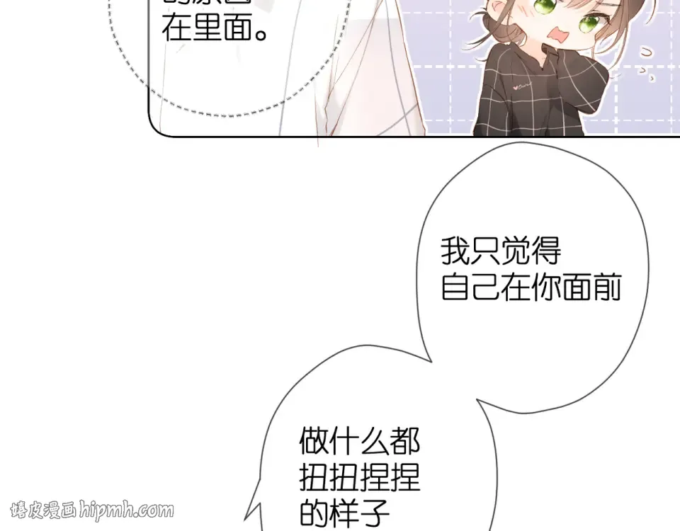 第65话 心里话 第72页