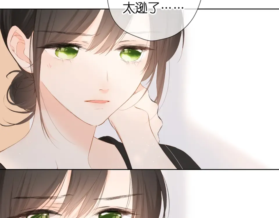 第65话 心里话 第73页