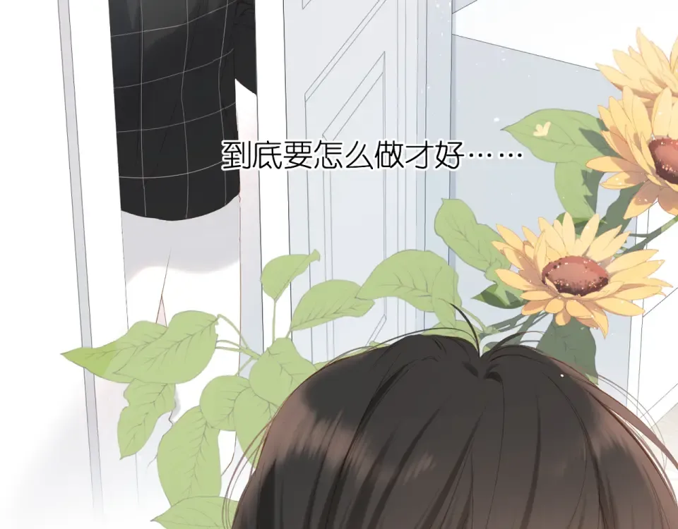 第65话 心里话 第81页