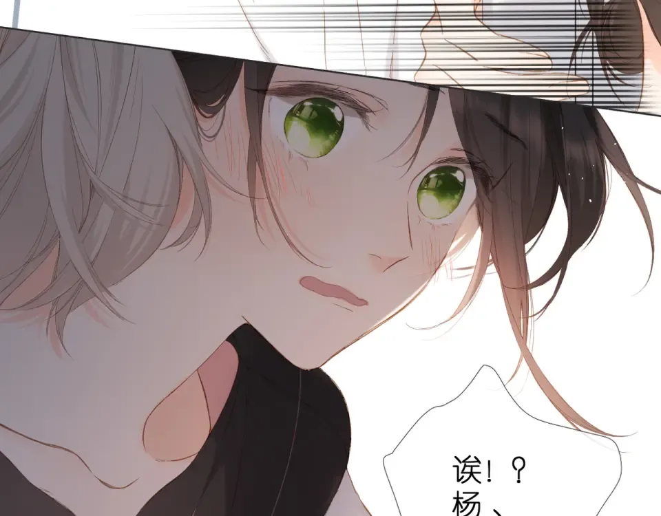 第65话 心里话 第86页