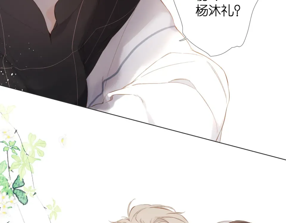 第65话 心里话 第87页
