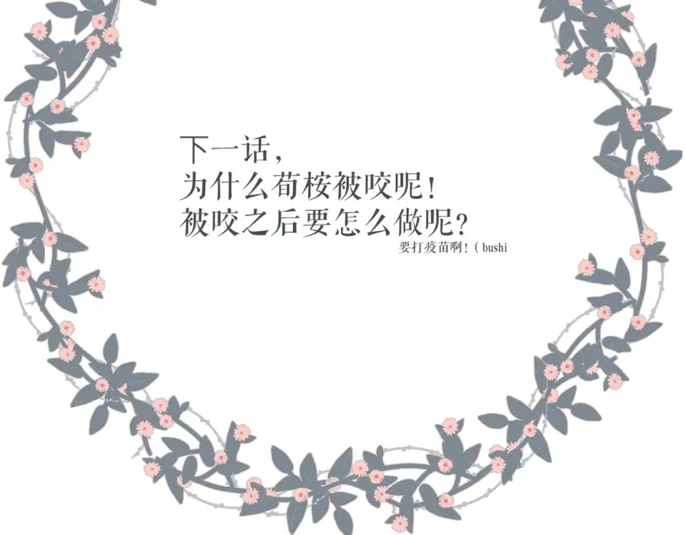 第65话 心里话 第95页