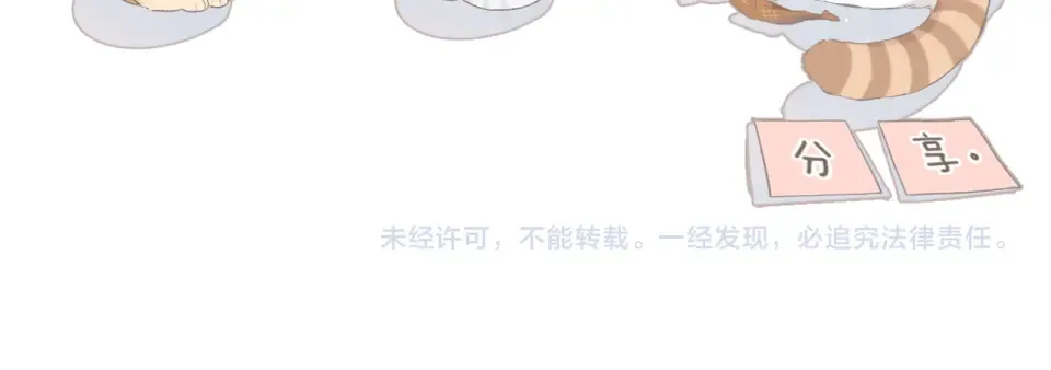 第65话 心里话 第97页