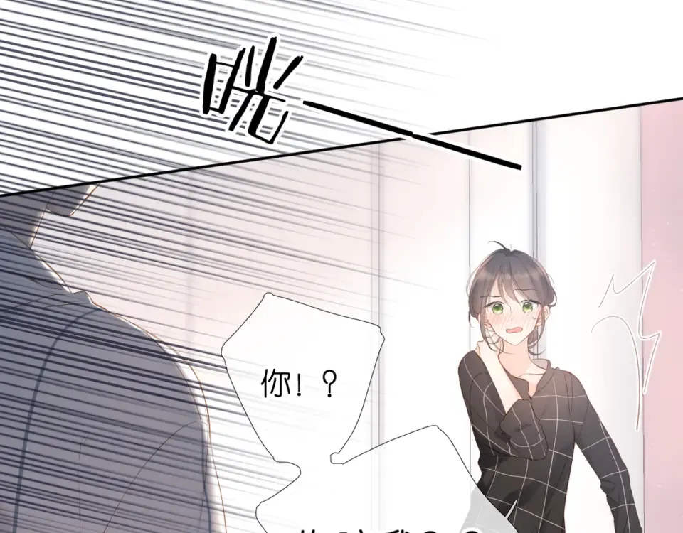 第66话 撒娇 第6页