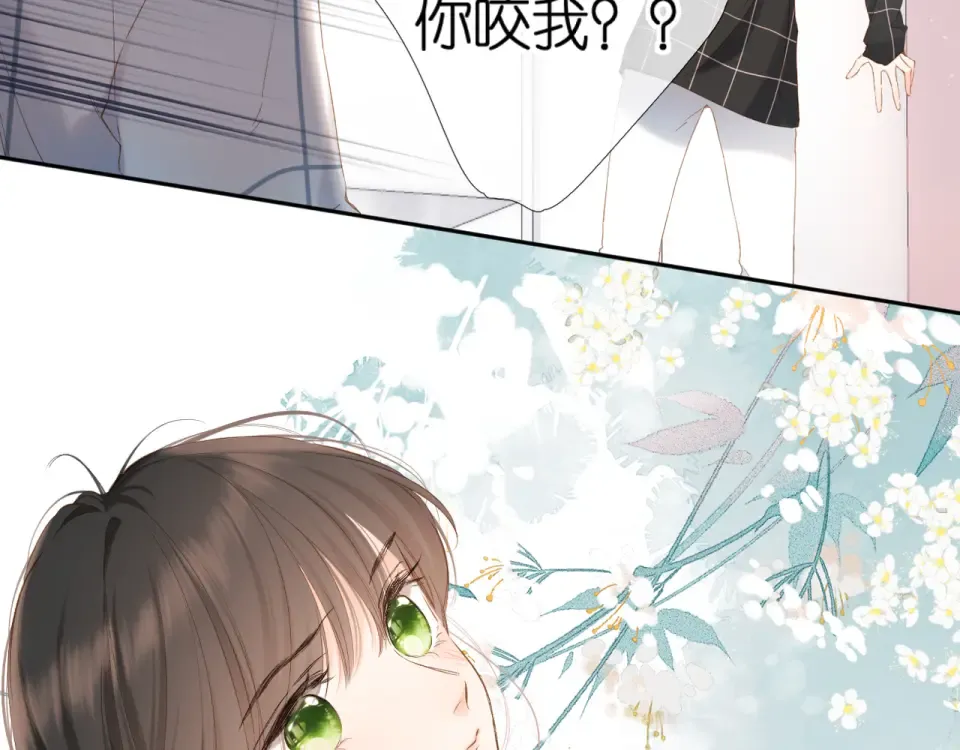 第66话 撒娇 第7页