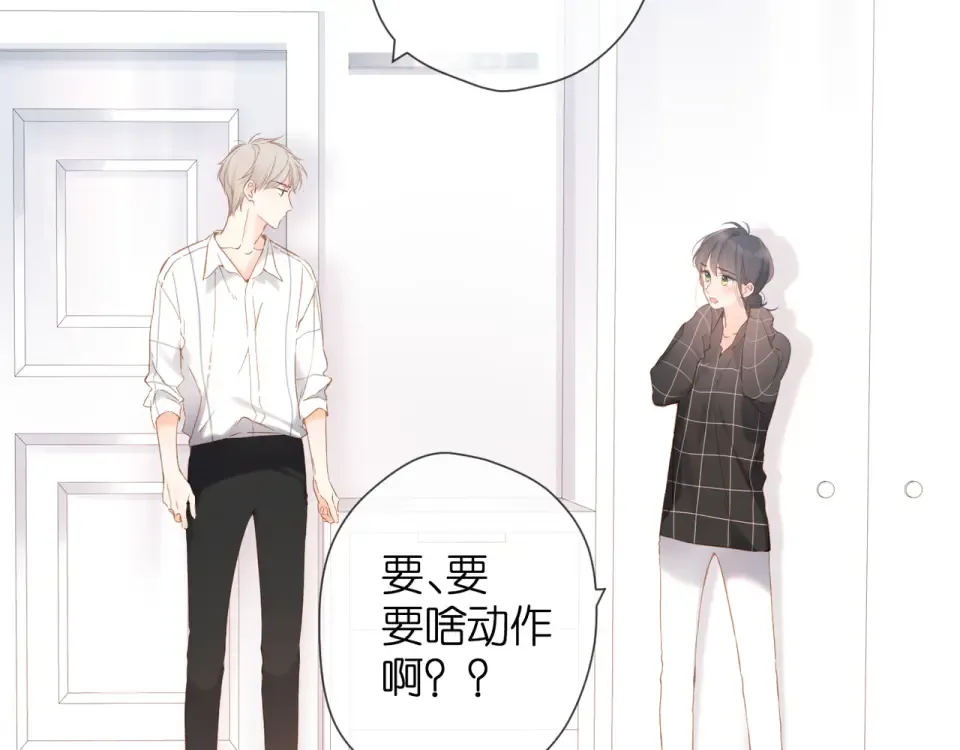 第66话 撒娇 第10页