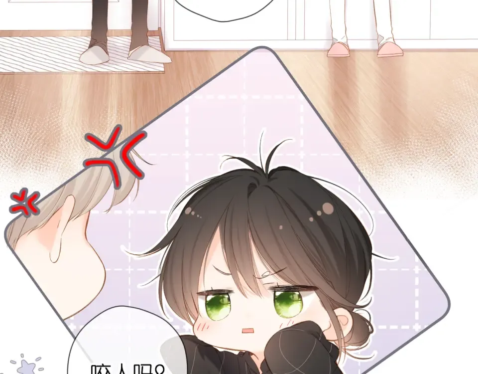 第66话 撒娇 第11页
