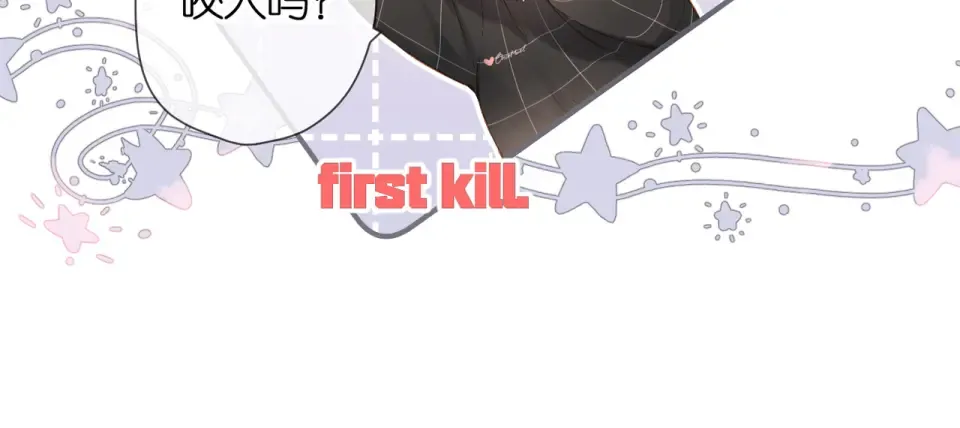 第66话 撒娇 第12页