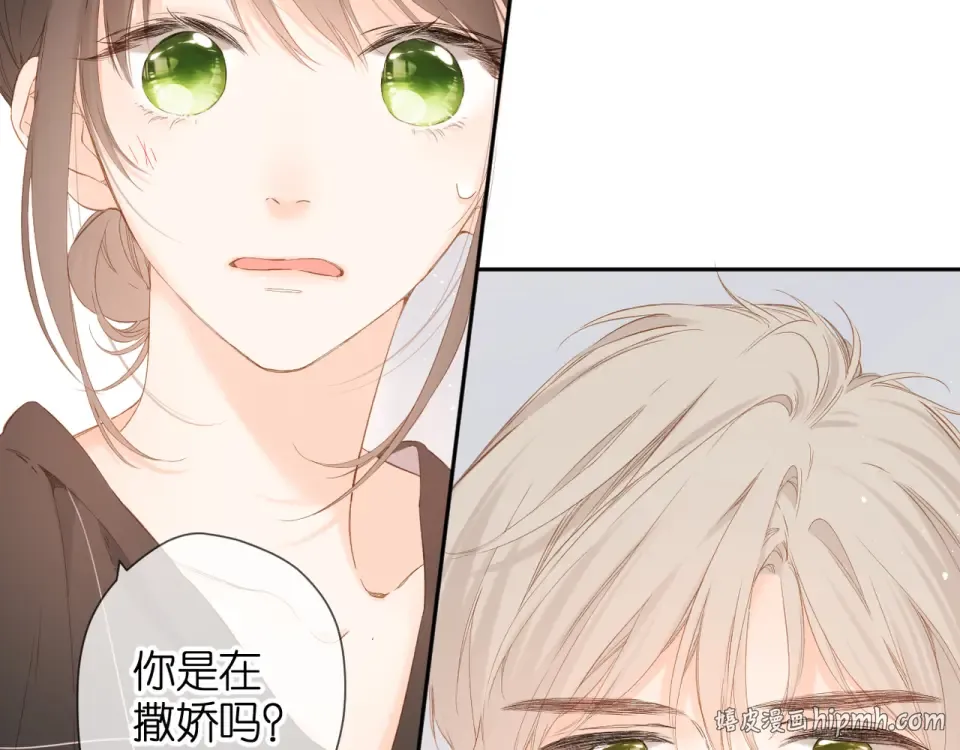 第66话 撒娇 第16页
