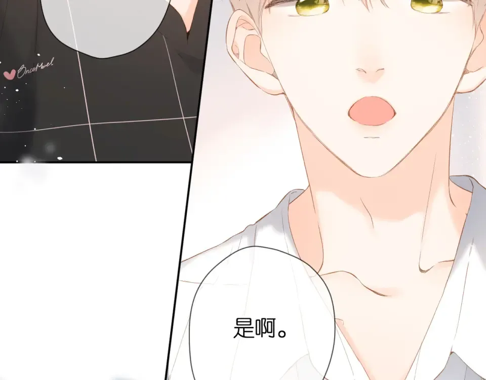 第66话 撒娇 第17页