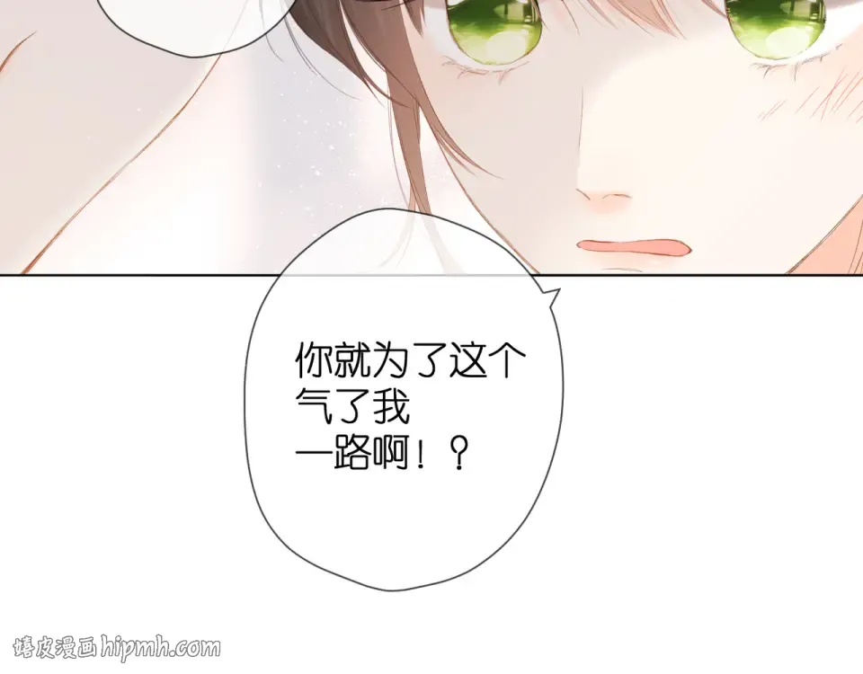 第66话 撒娇 第24页
