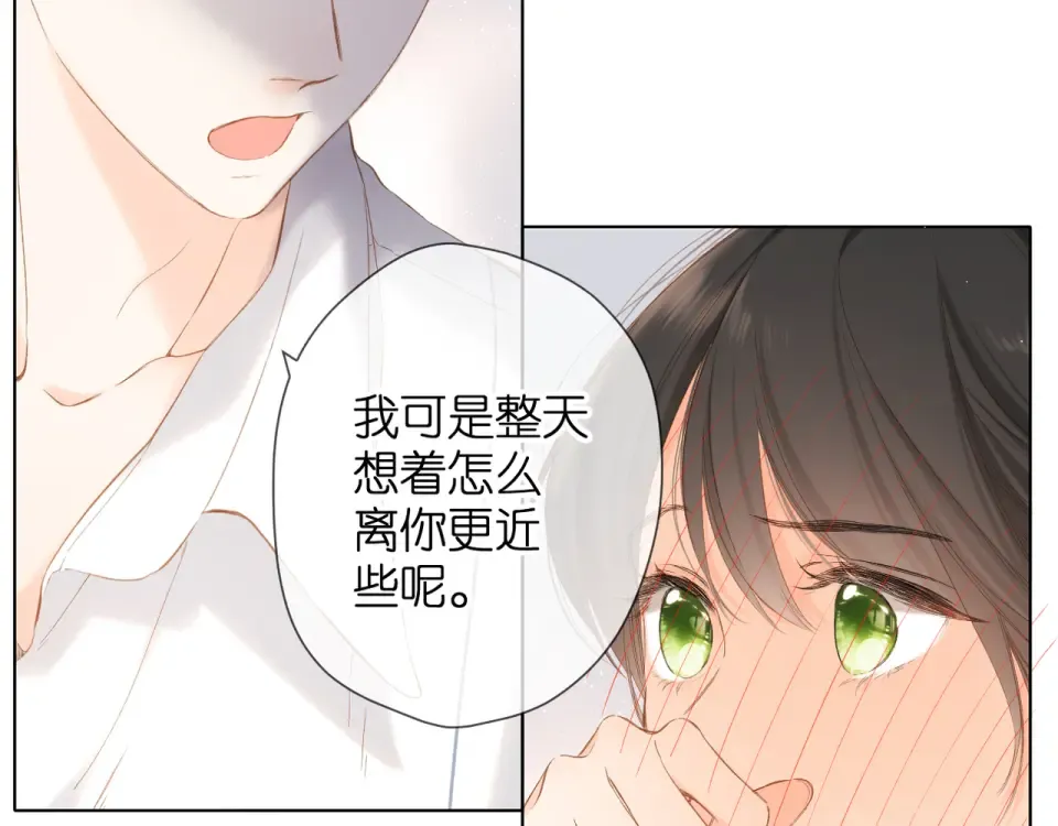 第66话 撒娇 第28页