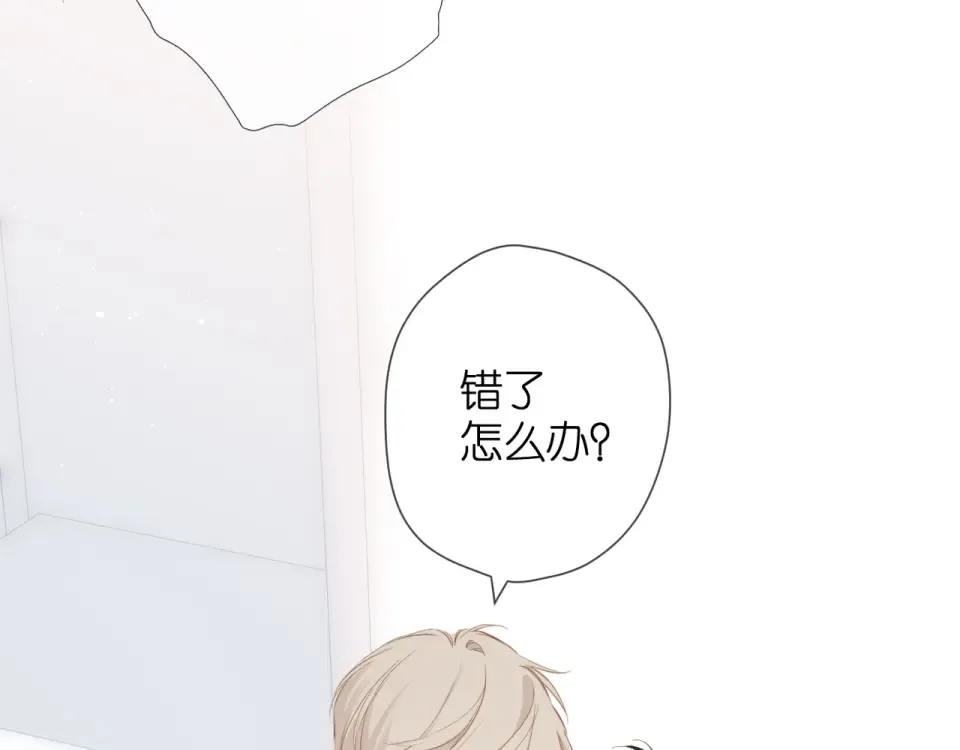 第66话 撒娇 第34页
