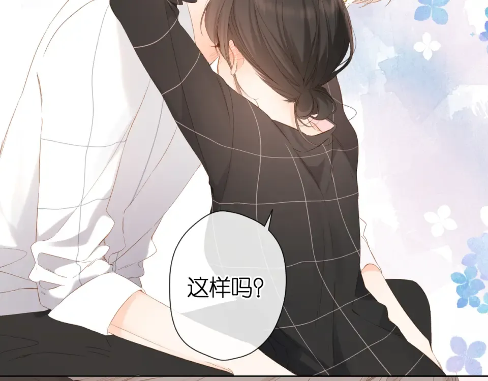 第66话 撒娇 第42页