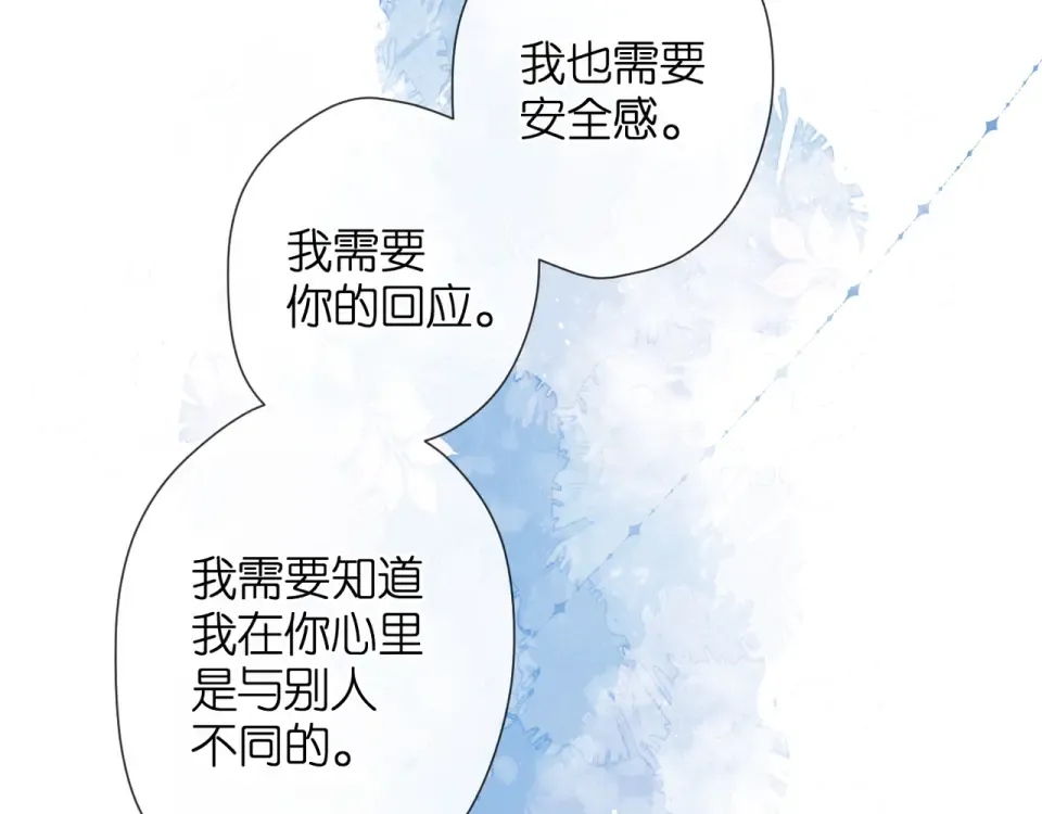 第66话 撒娇 第44页