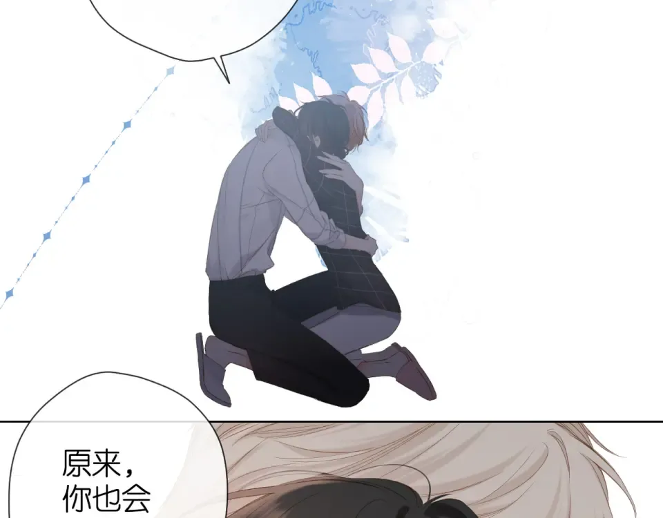 第66话 撒娇 第45页