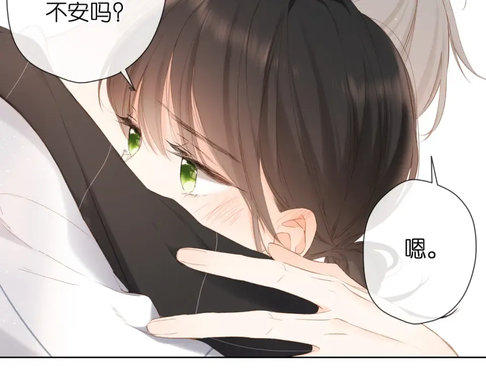 第66话 撒娇 第46页