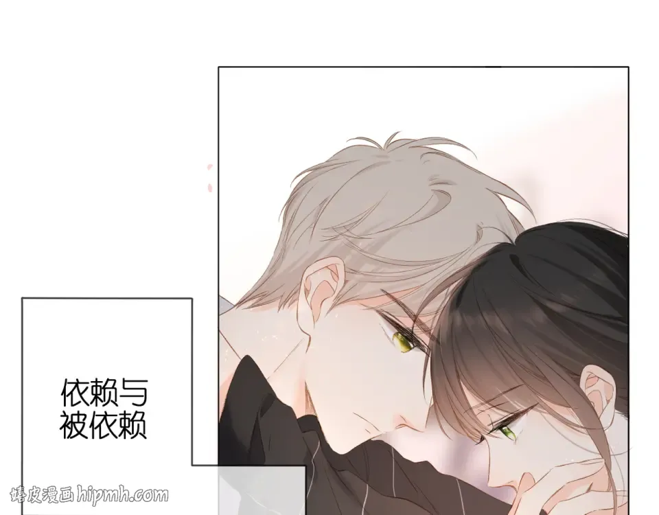 第66话 撒娇 第48页