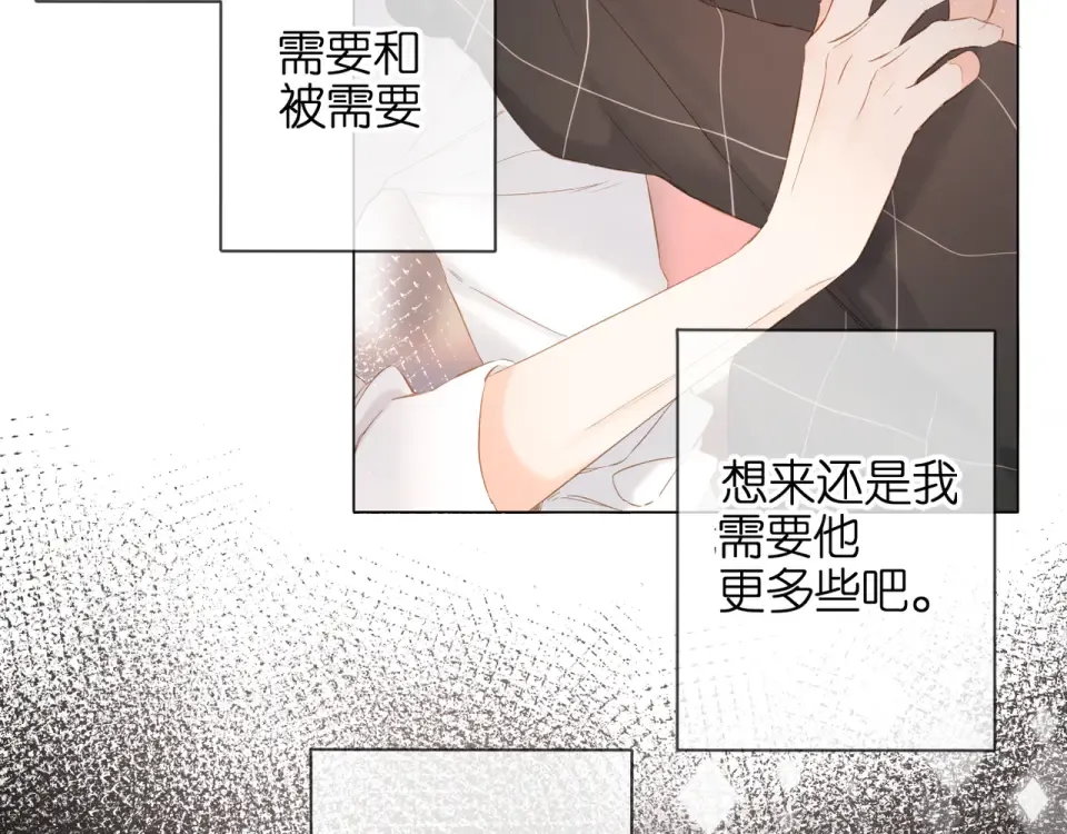 第66话 撒娇 第49页