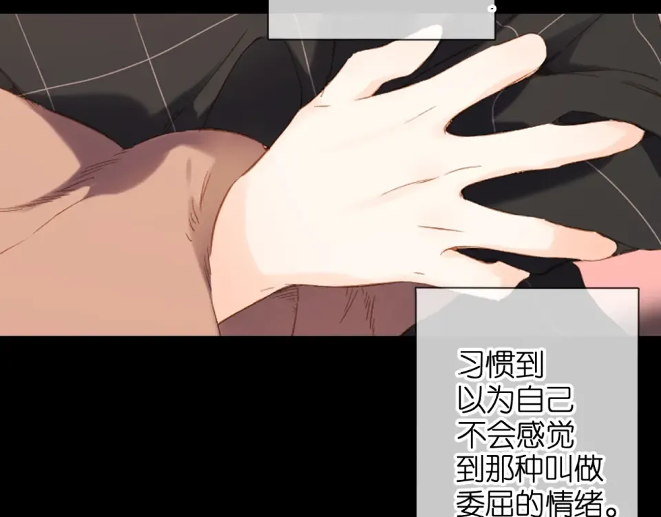 第66话 撒娇 第52页