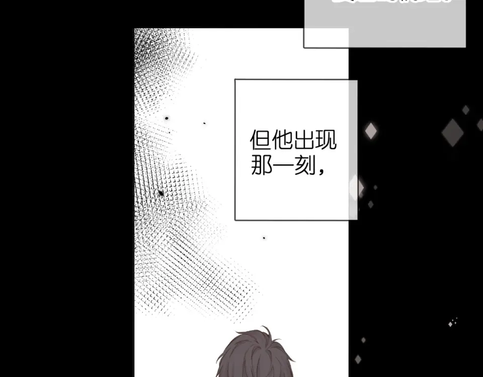 第66话 撒娇 第53页