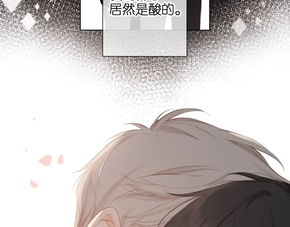 第66话 撒娇 第55页