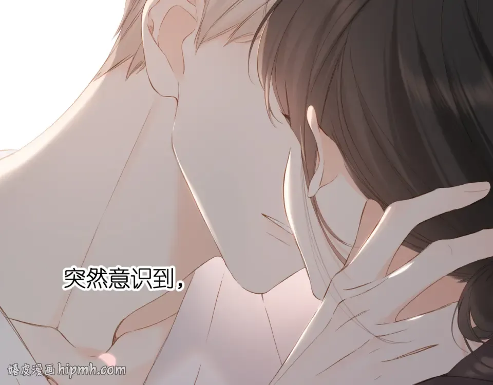 第66话 撒娇 第56页