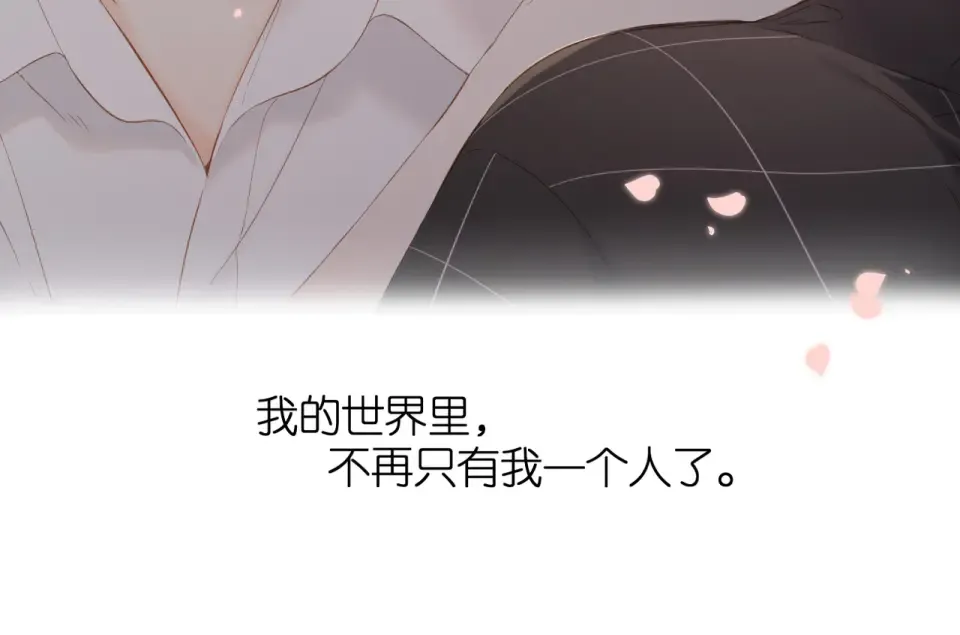 第66话 撒娇 第57页