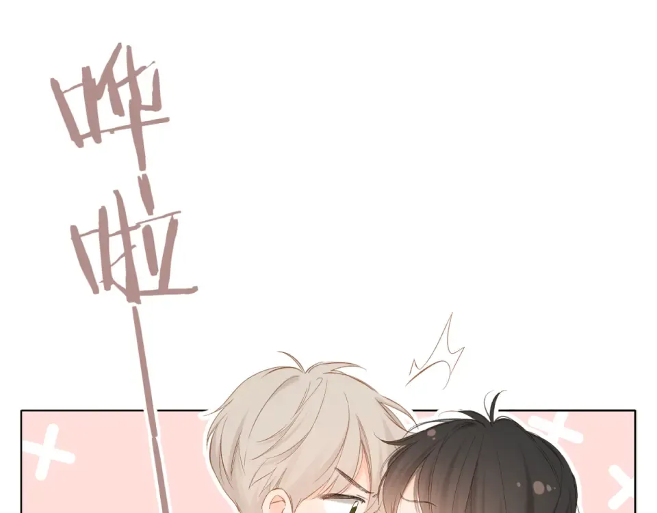 第66话 撒娇 第58页