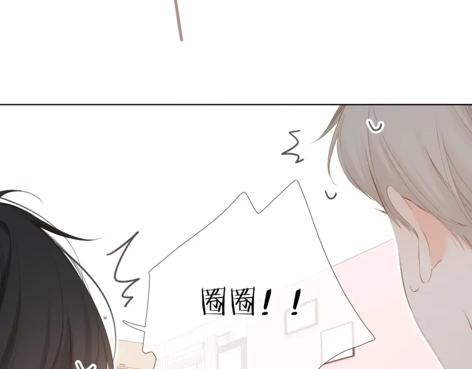 第66话 撒娇 第60页