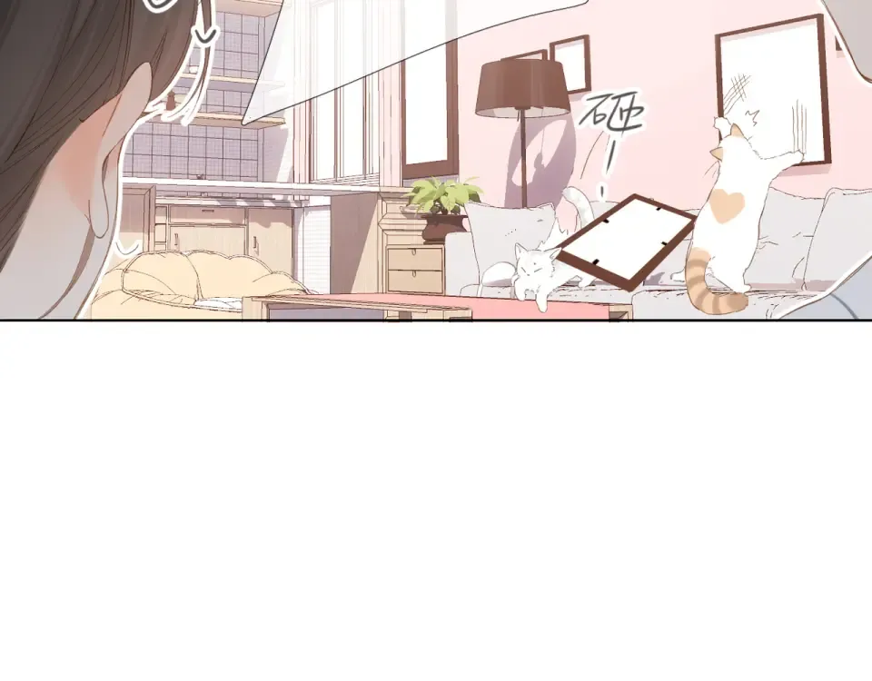第66话 撒娇 第61页