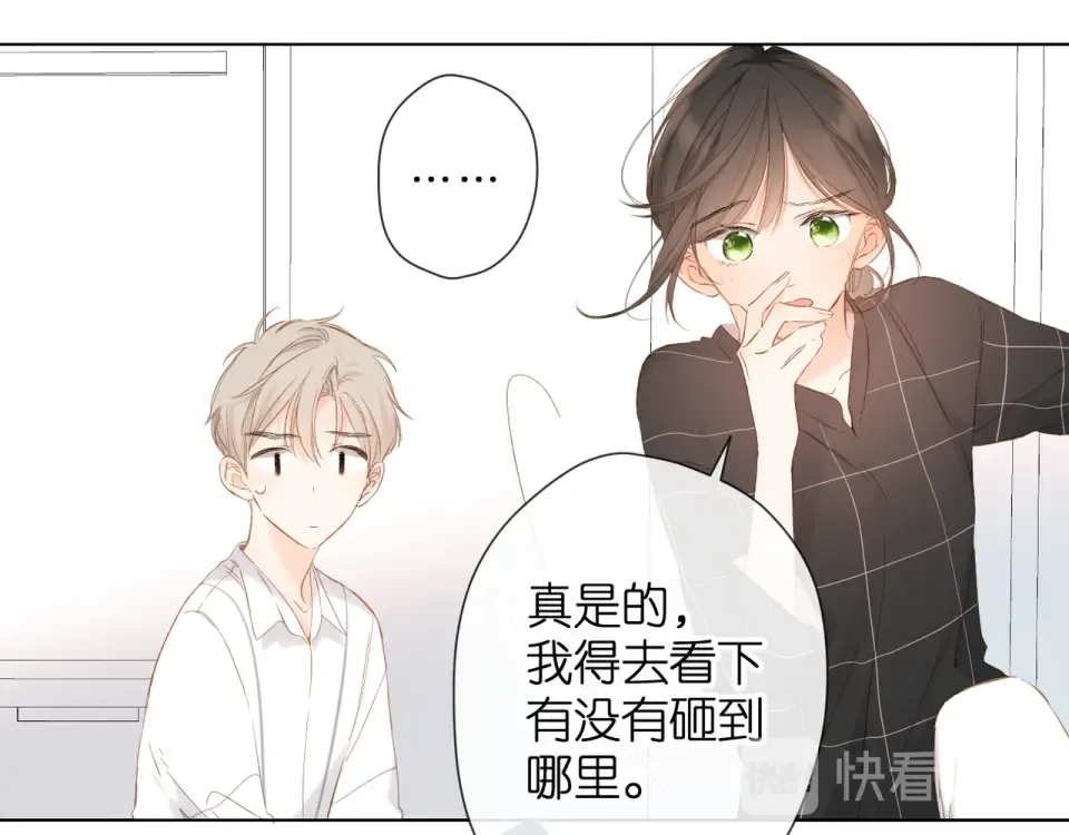 第66话 撒娇 第62页