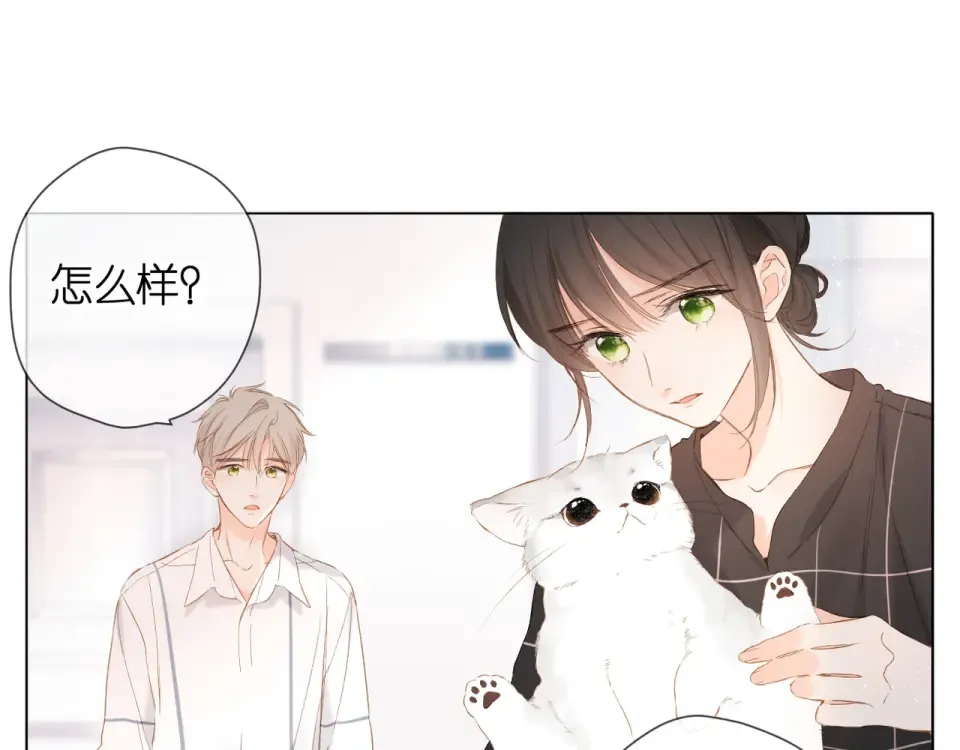 第66话 撒娇 第65页