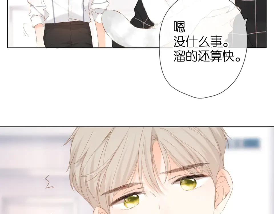 第66话 撒娇 第66页
