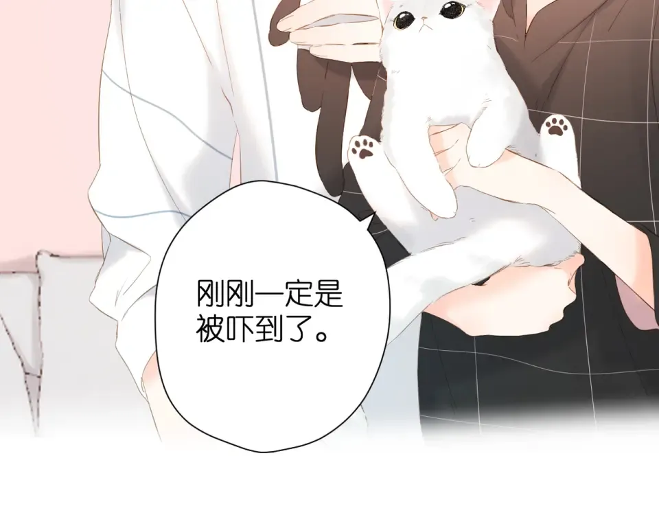 第66话 撒娇 第73页
