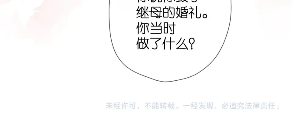 第66话 撒娇 第76页